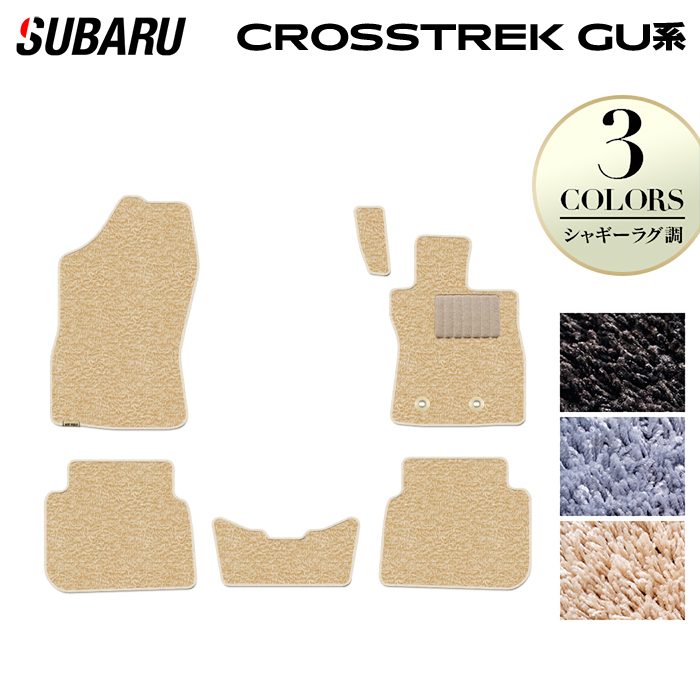 スバル 新型 クロストレック GU系 フロアマット ◆シャギーラグ調 HOTFIELD