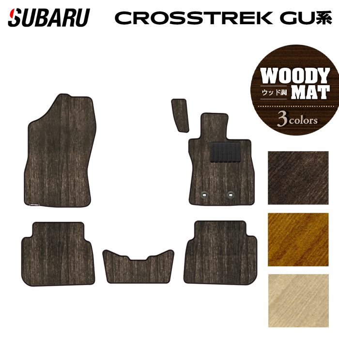 スバル 新型 クロストレック GU系 フロアマット ◆ウッド調カーペット 木目 HOTFIELD
