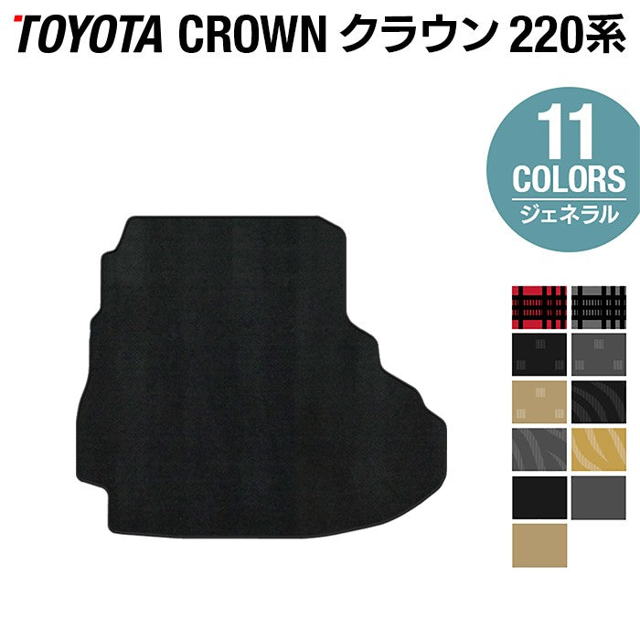 トヨタ クラウン 220系 トランクマット ラゲッジマット ◇ウッド調
