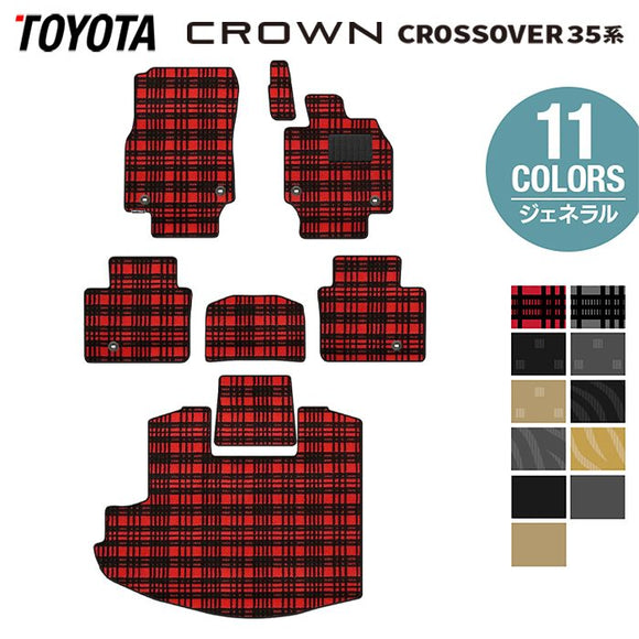 トヨタ 新型 クラウンクロスオーバー 35系 フロアマット＋トランクマット ラゲッジマット ◆ジェネラル HOTFIELD