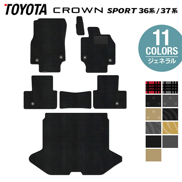 トヨタ 新型 クラウンスポーツ 36系 37系 ハイブリッド車 プラグインハイブリッド車 PHEV フロアマット＋トランクマット ラゲッジマット ◆ジェネラル 日本製 HOTFIELD