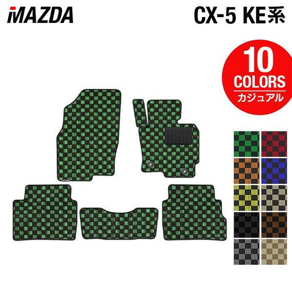 マイケルさん専用 タケマット2点 マツダ CX-5 cx5 KE系 フロアマット ◇カジュアルチェック 日本製