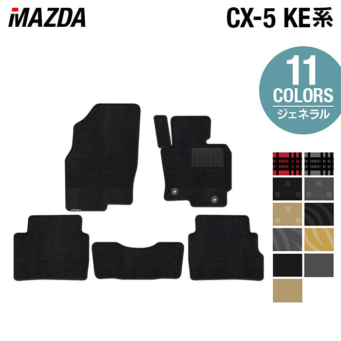 マツダ CX-5 cx5 KE系  フロアマット ◆ジェネラル 日本製 HOTFIELD