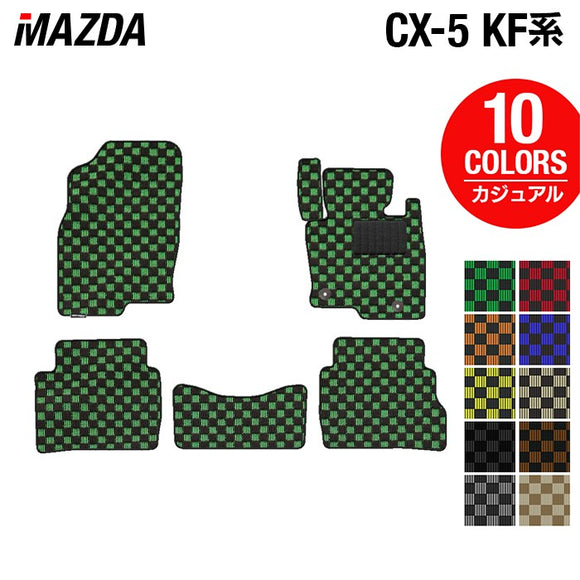 マツダ CX-5 cx5 KF系 新型対応  フロアマット ◆カジュアルチェック HOTFIELD