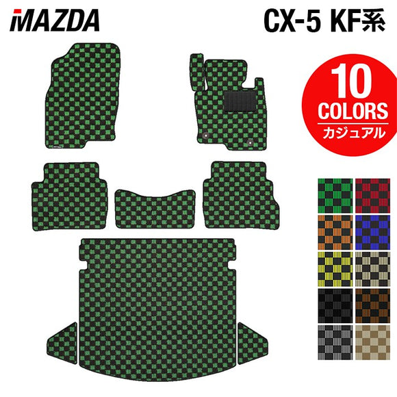 マツダ CX-5 cx5 KF系 新型対応  フロアマット+トランクマット ラゲッジマット ◆カジュアルチェック HOTFIELD