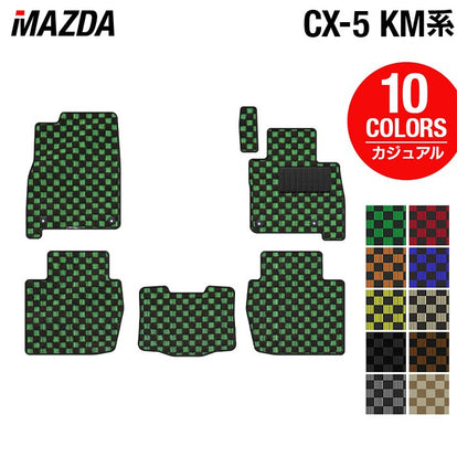 マツダ 新型 CX-5 cx5 KM系 フロアマット ◇カジュアルチェック 日本製