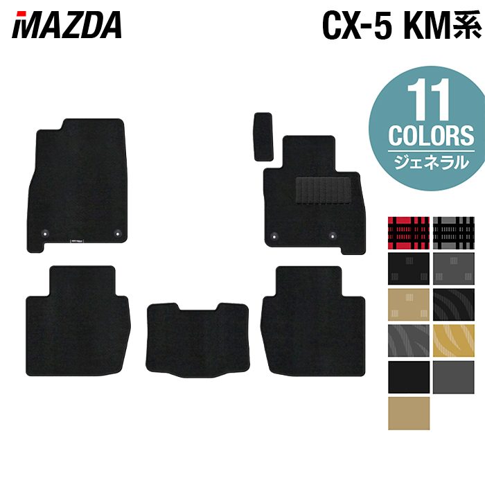 マツダ 新型 CX-5 cx5 KM系 フロアマット ◇カーボンファイバー調