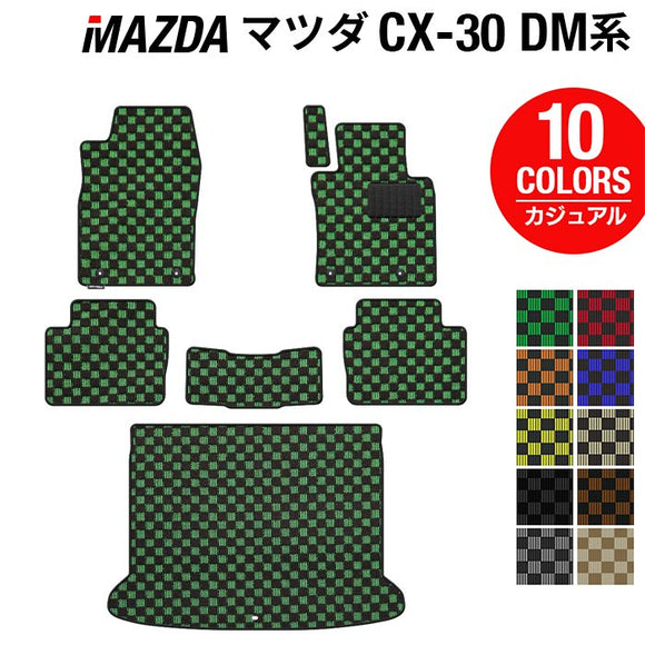 マツダ 新型 CX-30 cx30 DM系 フロアマット+トランクマット ラゲッジマット ◆カジュアルチェック HOTFIELD