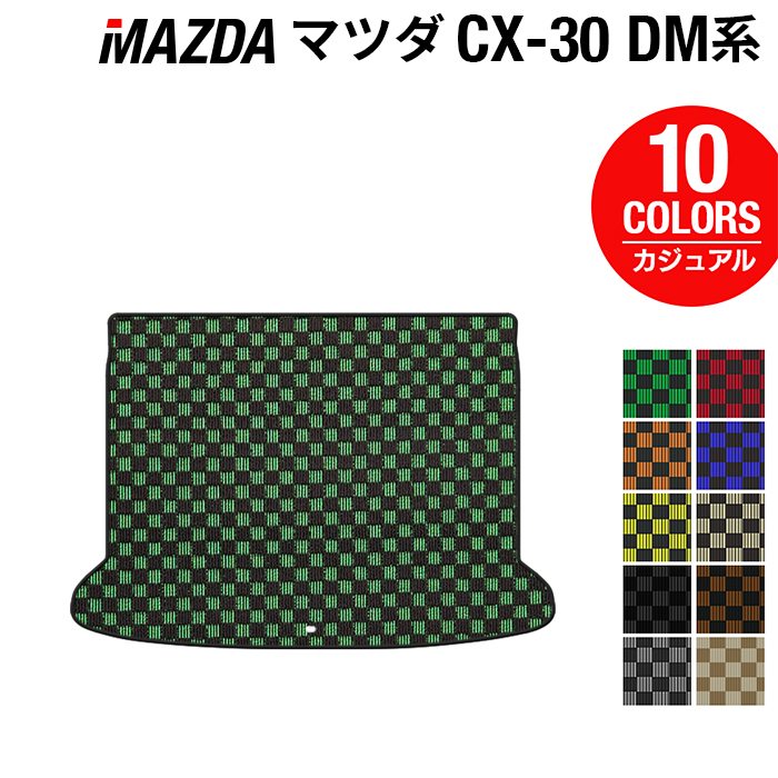 マツダ 新型 CX-30 cx30 DM系 トランクマット ラゲッジマット ◇ウッド