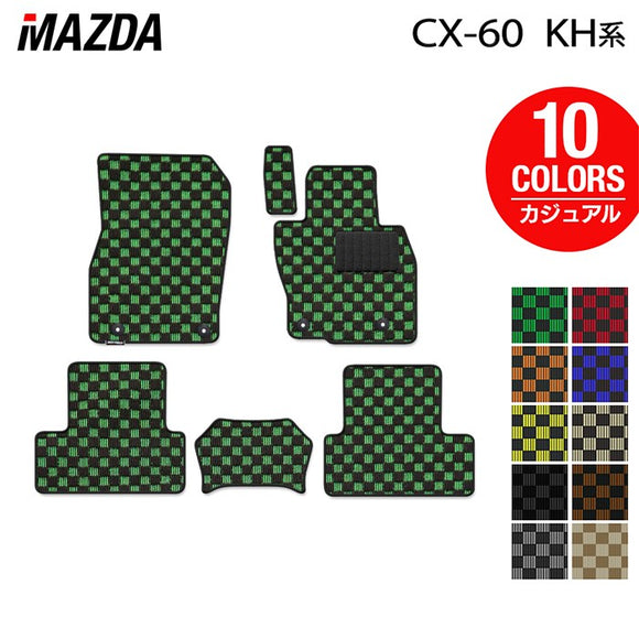 マツダ 新型 CX-60 CX60 KH系 フロアマット ◆カジュアルチェック HOTFIELD