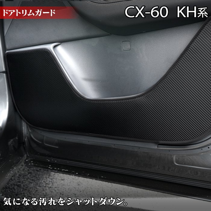cx60-kh-kick-door.jpg?v=