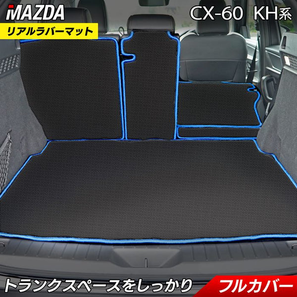 Amazon | Hotfield マツダ 互換品 CX-8 KG系 トランクマット