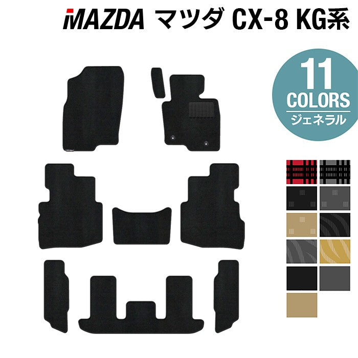マツダ CX-8 KG系 フロアマット ◇カーボンファイバー調 リアルラバー
