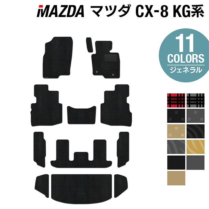 マツダ CX-8 KG系 フロアマット ◇カーボンファイバー調 リアルラバー