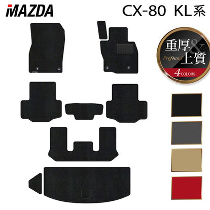 マツダ 新型 CX-80 CX80 KL系 フロアマット＋トランクマット ラゲッジ