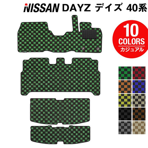 NISSAN – 15ページ目 - フロアマット専門店HOTFIELD 公式サイト