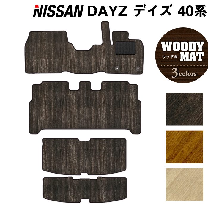 NISSAN – 15ページ目 - フロアマット専門店HOTFIELD 公式サイト