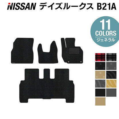 日産 デイズルークス フロアマット ◇ジェネラル 日本製 HOTFIELD