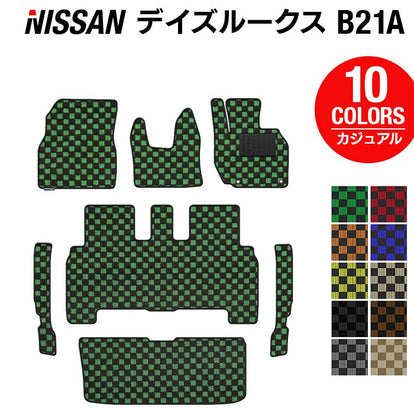 日産 デイズルークス フロアマット+トランクマット ラゲッジマット+