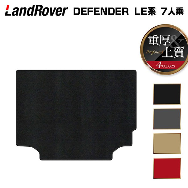 defender-le-7-cover-p_a25099a4