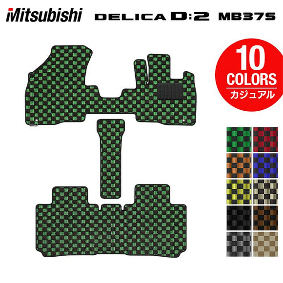 三菱 新型 デリカ D2 MB37S フロアマット ◆カジュアルチェック HOTFIELD