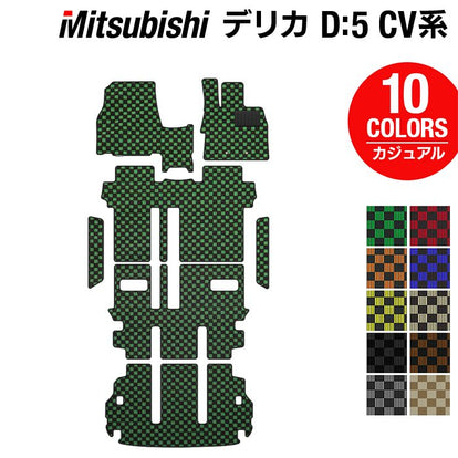 三菱 新型対応 デリカ D5 2026年1月～対応 フロアマット+ステップ