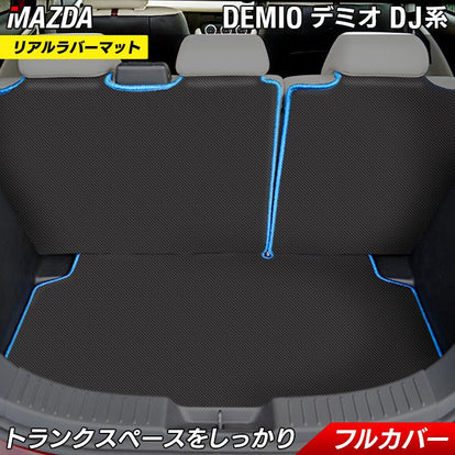 マツダ DEMIO デミオ DJ系 ラゲッジルームマット カーボンファイバー調