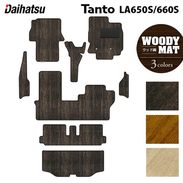 【新品！】ダイハツ タント フロアマット LA650S ダイハツ 新型 タント タントカスタム フロアマット LA650S LA660S