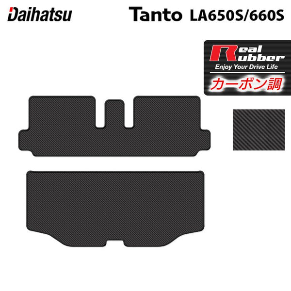 ダイハツ 新型 タント タントカスタム トランクマット ラゲッジマット