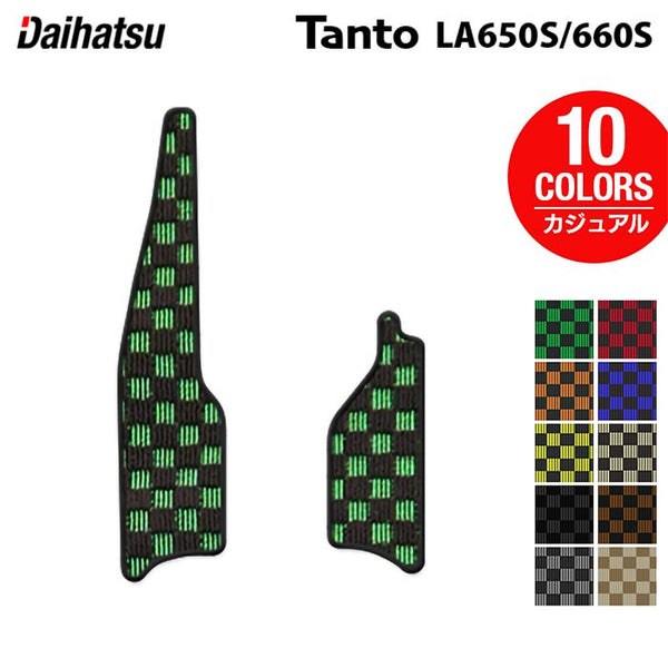 ダイハツ 新型 タント タントカスタム リア用サイドステップマット