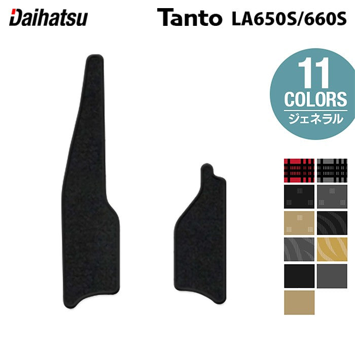 ダイハツ 新型 タント タントカスタム リア用サイドステップマット