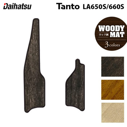 ダイハツ 新型 タント タントカスタム リア用サイドステップマット