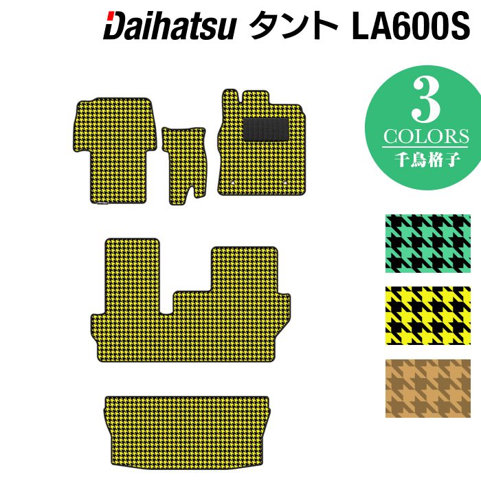 ダイハツ タント・タントカスタム LA600S フロアマット+トランク