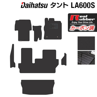 ダイハツ タント・タントカスタム LA600S フロアマット+トランクマット