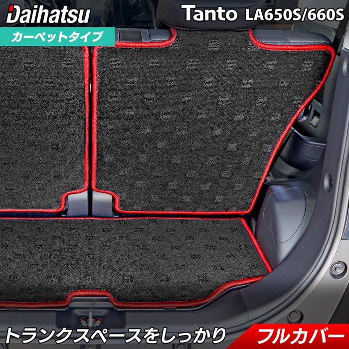 【新品未使用】ダイハツ タント タントカスタム LA650S 650系 フロアマット DX カーマット フロアーマット フロアシートカバー パーツ 社外新品 カー用品　hln3k Amazon | Cartist ダイハツ タント カスタム LA650S LA660S 前期用