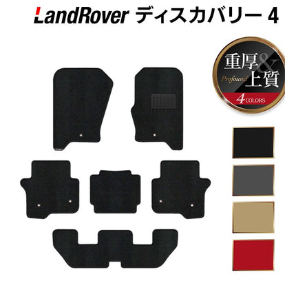 ディスカバリー2 フロアマット GOODYEAR正規品 汎用 ロゴ入 ラバーフロアマット 3枚セット