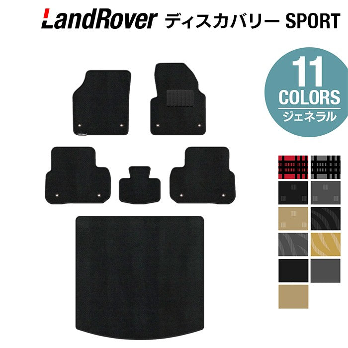 WeatherTech 正規品 ディスカバリースポーツ用トランクマット 楽天市場】ラゲッジマット トランクマット ランドローバー / Range
