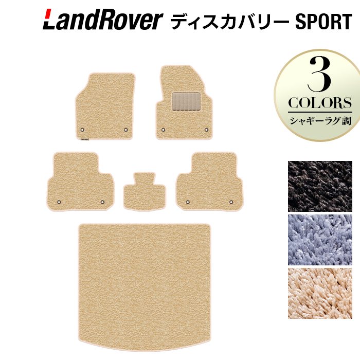 Land Rover - フロアマット専門店HOTFIELD 公式サイト