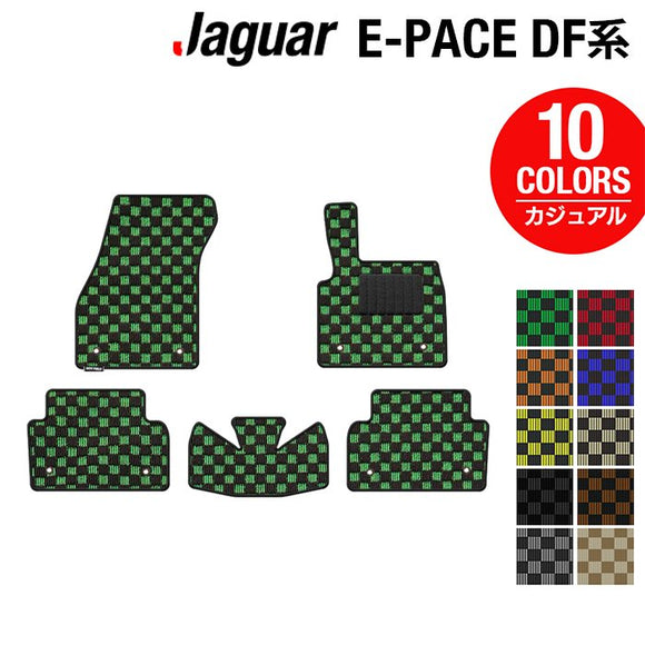 ジャガー JAGUAR E-PACE イーペース  DF系 フロアマット ◆カジュアルチェック HOTFIELD