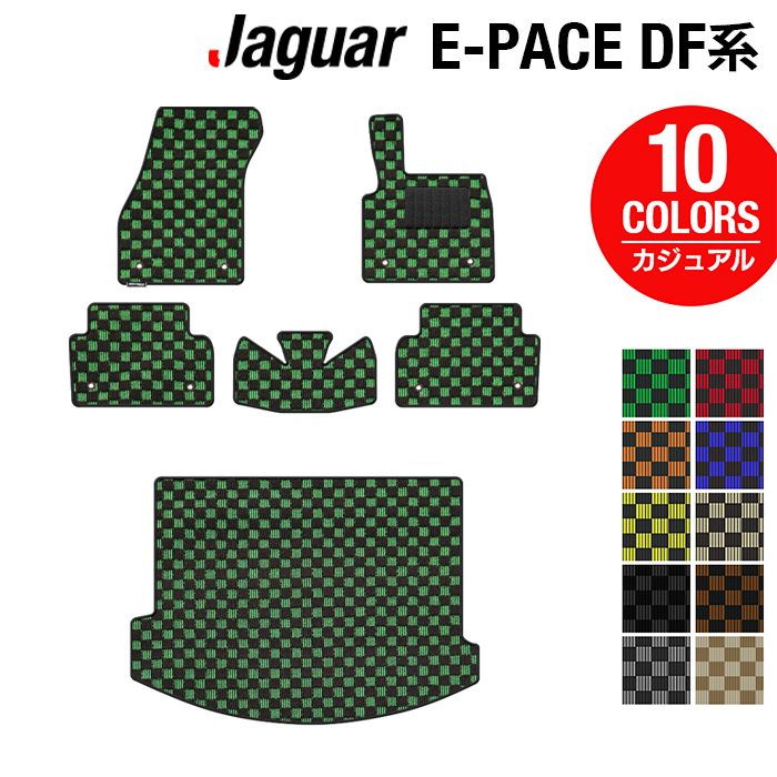 ジャガー JAGUAR E-PACE イーペース  DF系フロアマット+トランクマット ラゲッジマット ◆カジュアルチェック 日本製 HOTFIELD