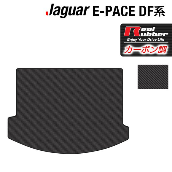 ジャガー JAGUAR E-PACE イーペース  DF系 トランクマット ラゲッジマット ◆カーボンファイバー調 リアルラバー HOTFIELD