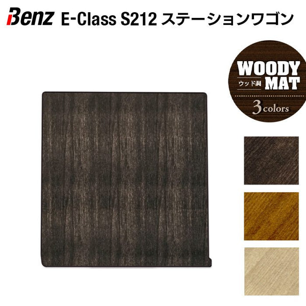 e-w212-wagon-lug- 