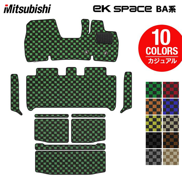 三菱 新型 eKスペース BA系 フロアマット＋ステップマット＋トランクマット ラゲッジマット ◆カジュアルチェック HOTFIELD