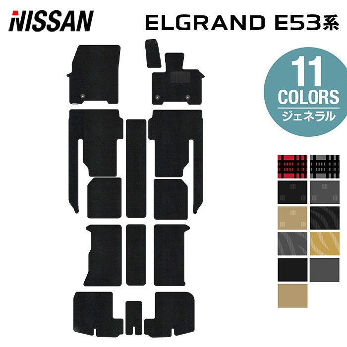日産 新型 エルグランド E53系 フロアマット＋トランクマット ラゲッジマット ◆ジェネラル 日本製 HOTFIELD