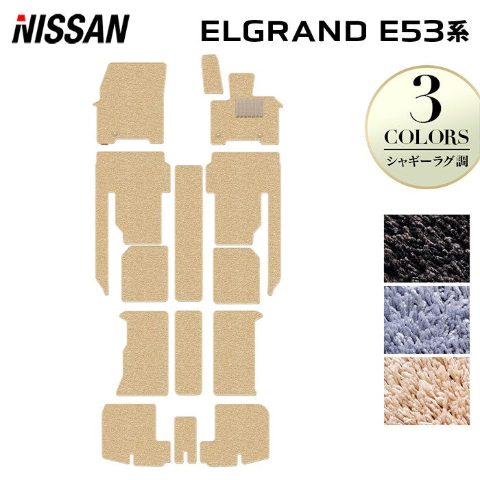 日産 新型 エルグランド E53系 フロアマット＋トランクマット ラゲッジマット ◆シャギーラグ調 日本製 HOTFIELD