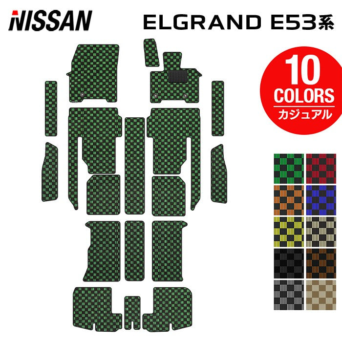 日産 新型 エルグランド E53系 フロアマット＋ステップマット＋トランクマット ラゲッジマット ◆カジュアルチェック 日本製 HOTFIELD