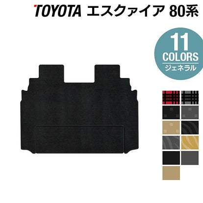 トヨタ エスクァイア 80系 セカンドラグマット ◇ジェネラル HOTFIELD