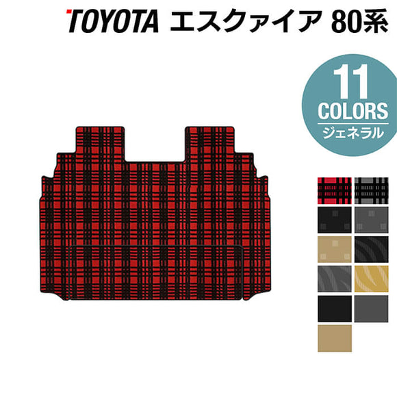 トヨタ エスクァイア 80系 セカンドラグマット ◆ジェネラル HOTFIELD