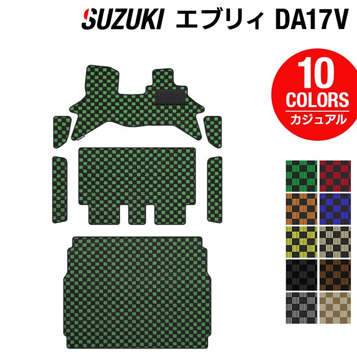 スズキ エブリィバン DA17V トランクマット ラゲッジマット ◇ウッド調