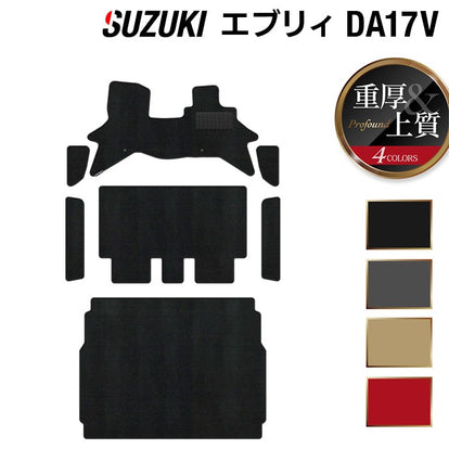 スズキ エブリィバン DA17V フロアマット+ステップマット+トランク